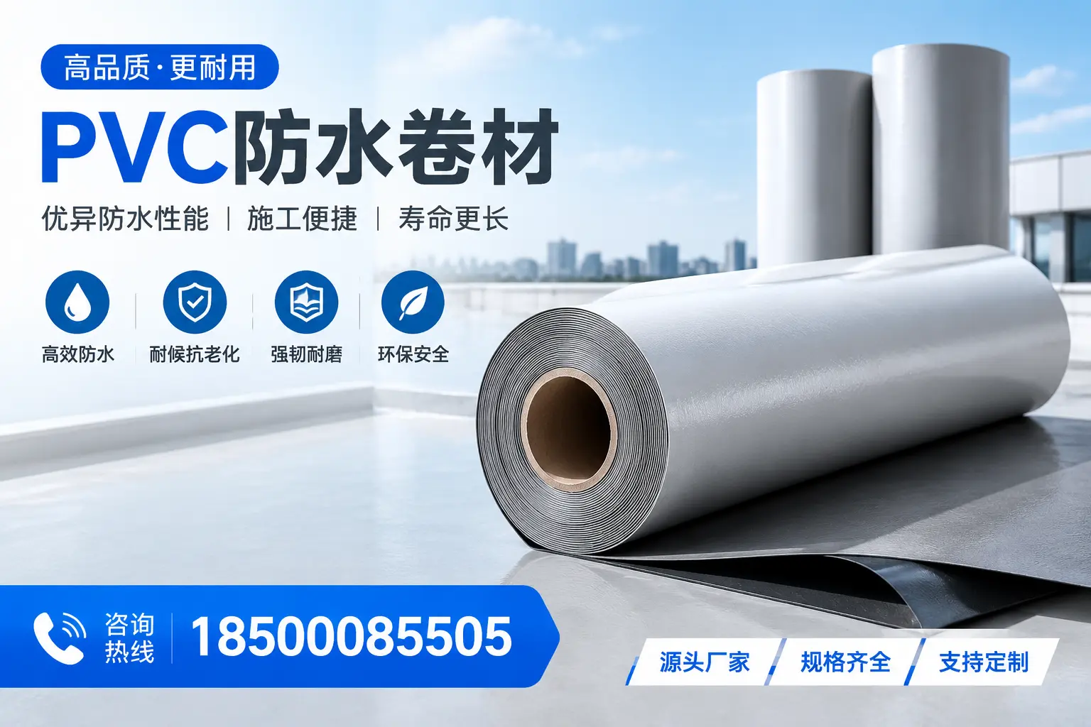 如何正确使用PVC防水卷材，提升家居防水效果，适合郴州的用户
