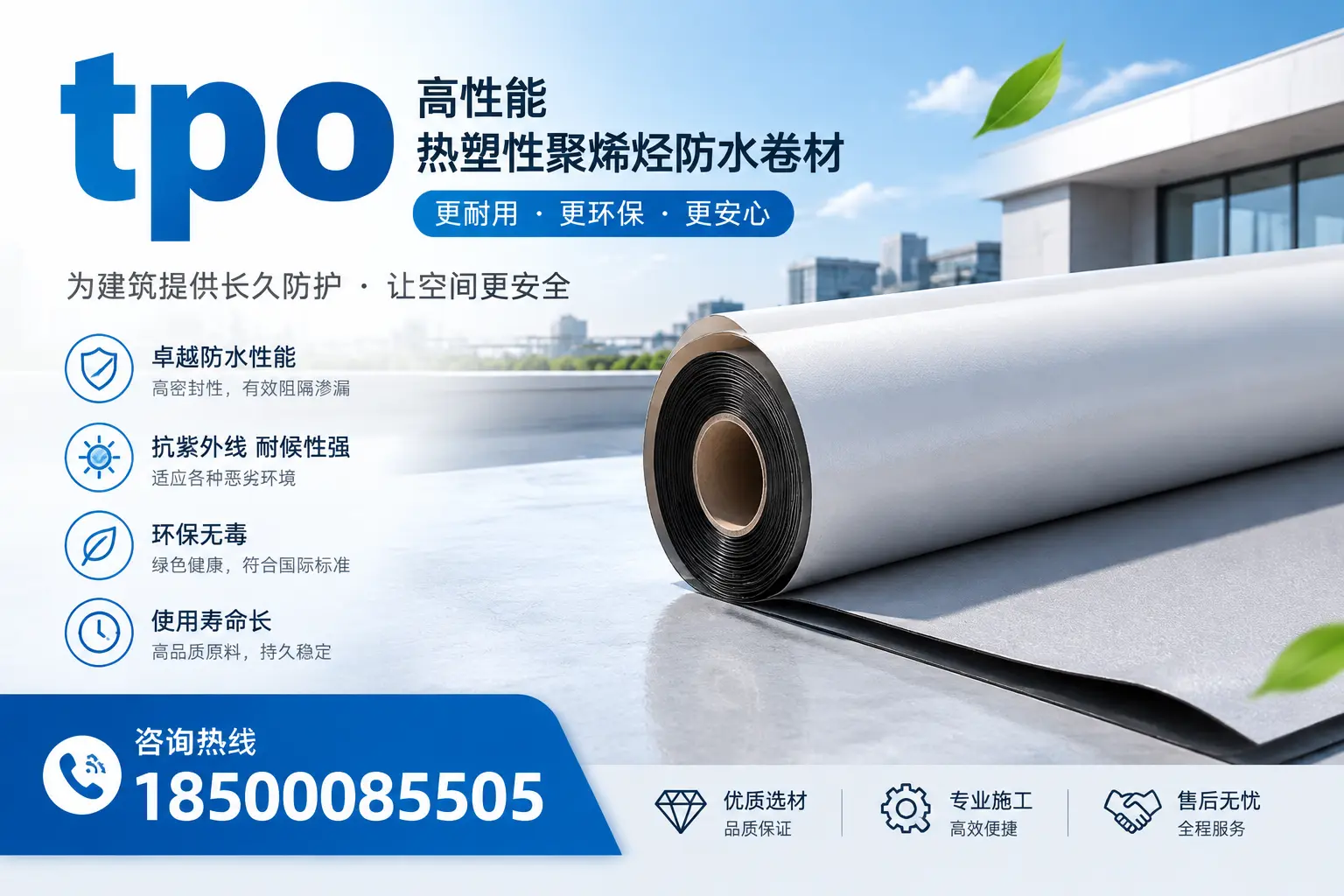 tpo产品质量评估标准，郴州企业需掌握的关键要点